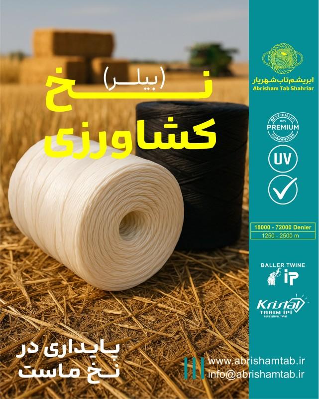 پرس علوفه