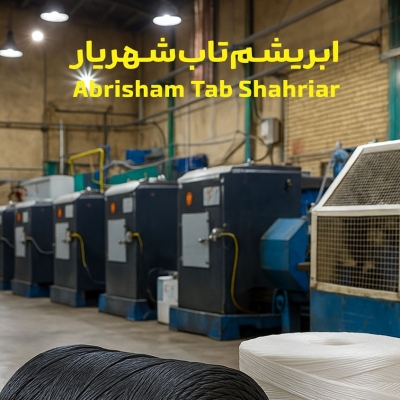 ابریشم تاب شهریار - محصولات - ویدئو
